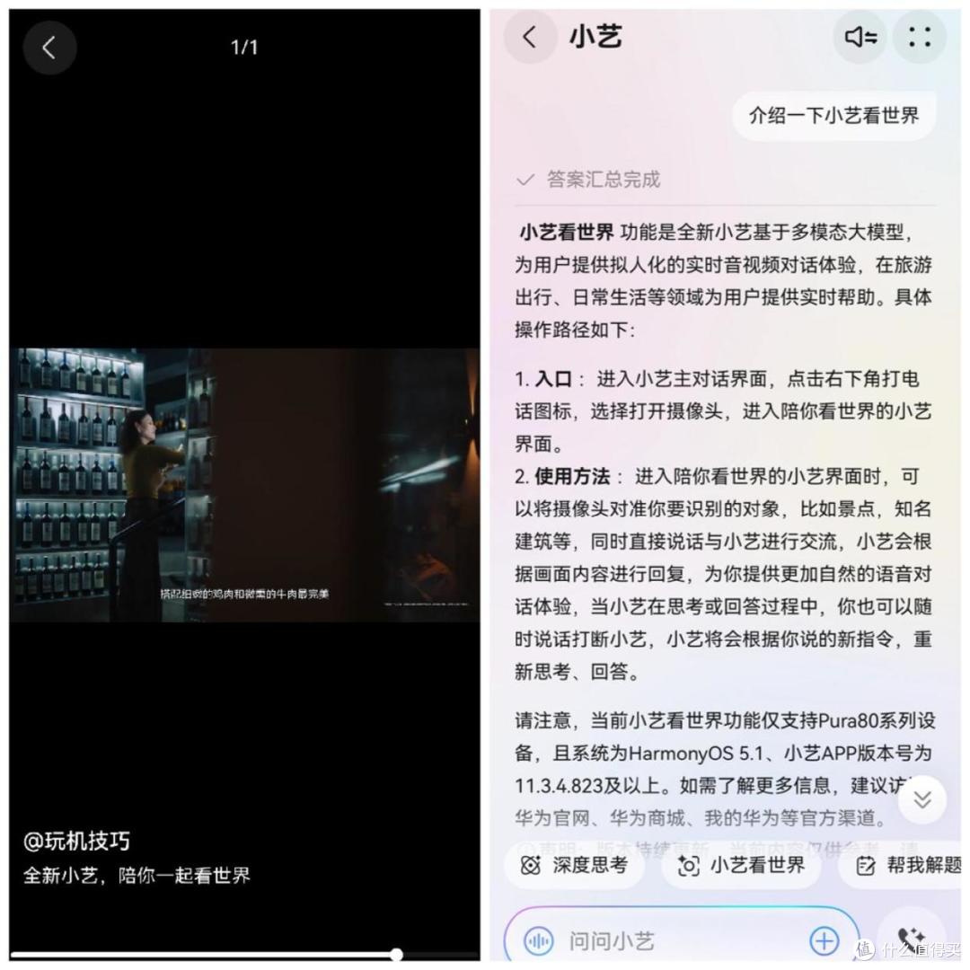 小艺看世界,我的旅行穿搭小帮手