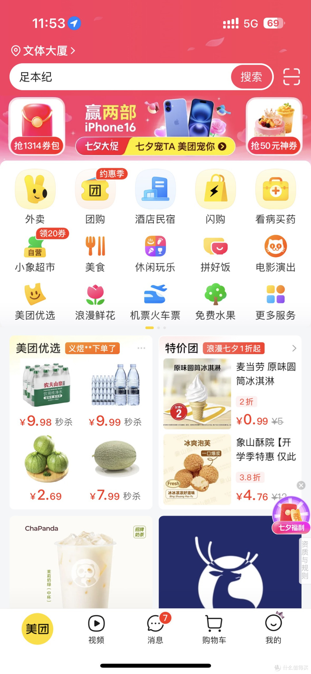 美团退款流程及常见问题