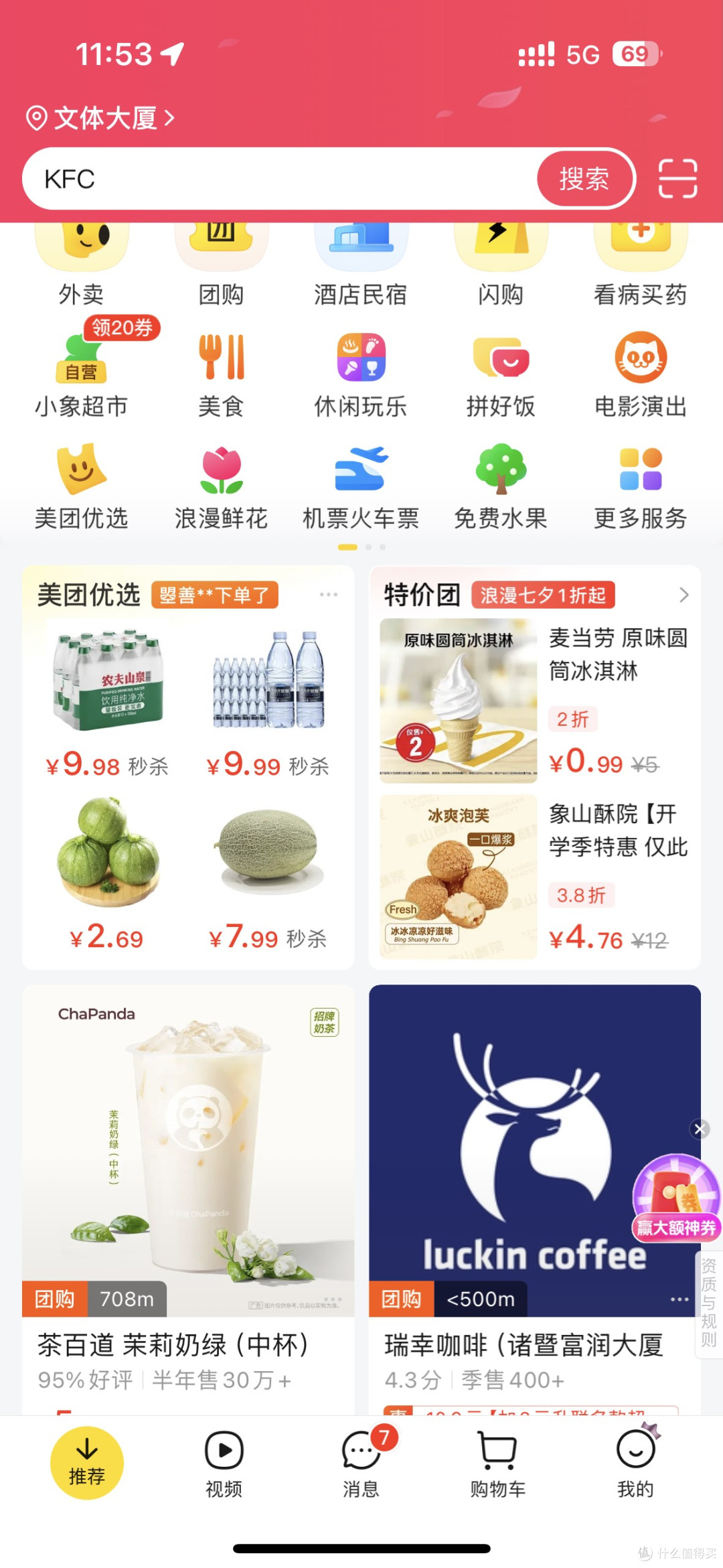 美团退款流程及常见问题