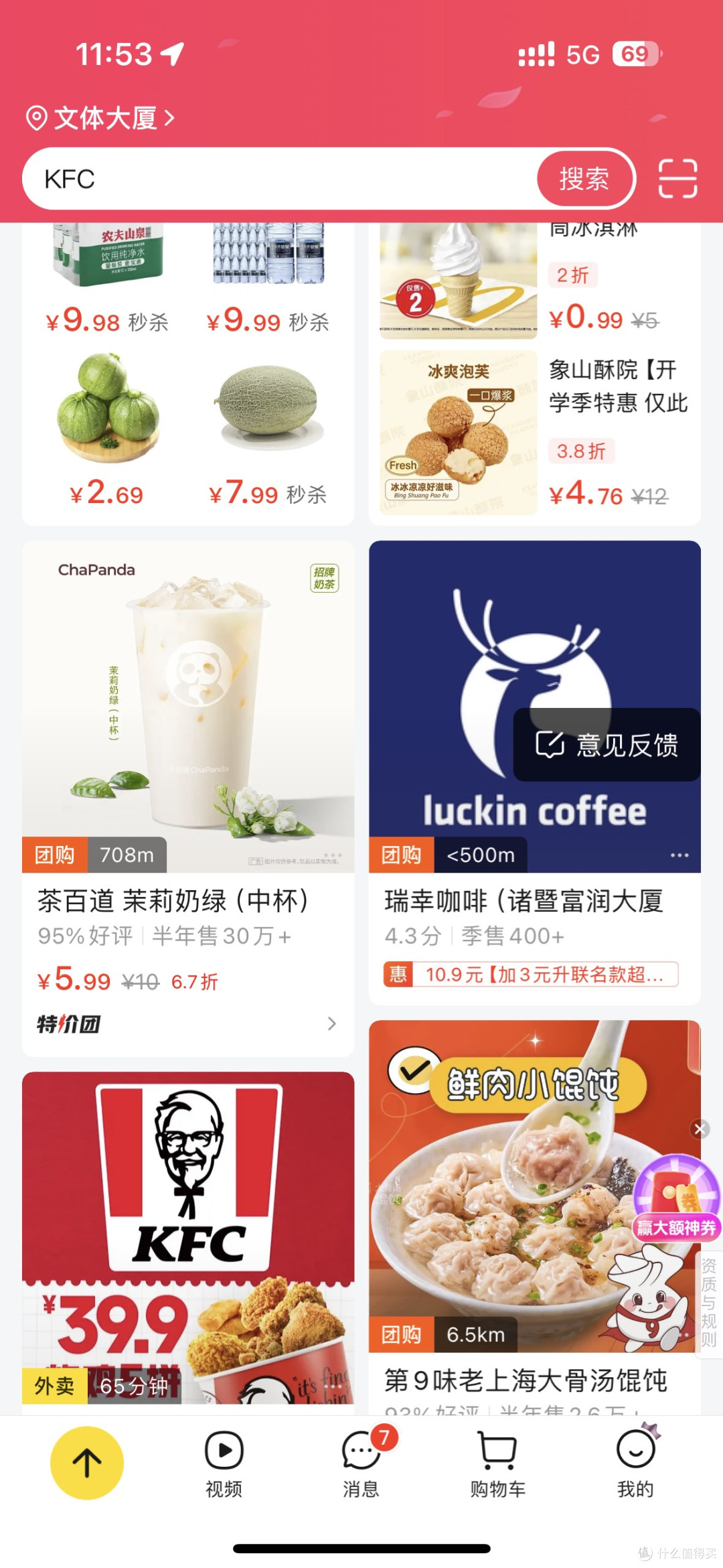 美团退款流程及常见问题