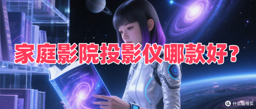 家庭影院投影仪推荐哪款?当贝S7 Ultra Max让友商都坐不住了