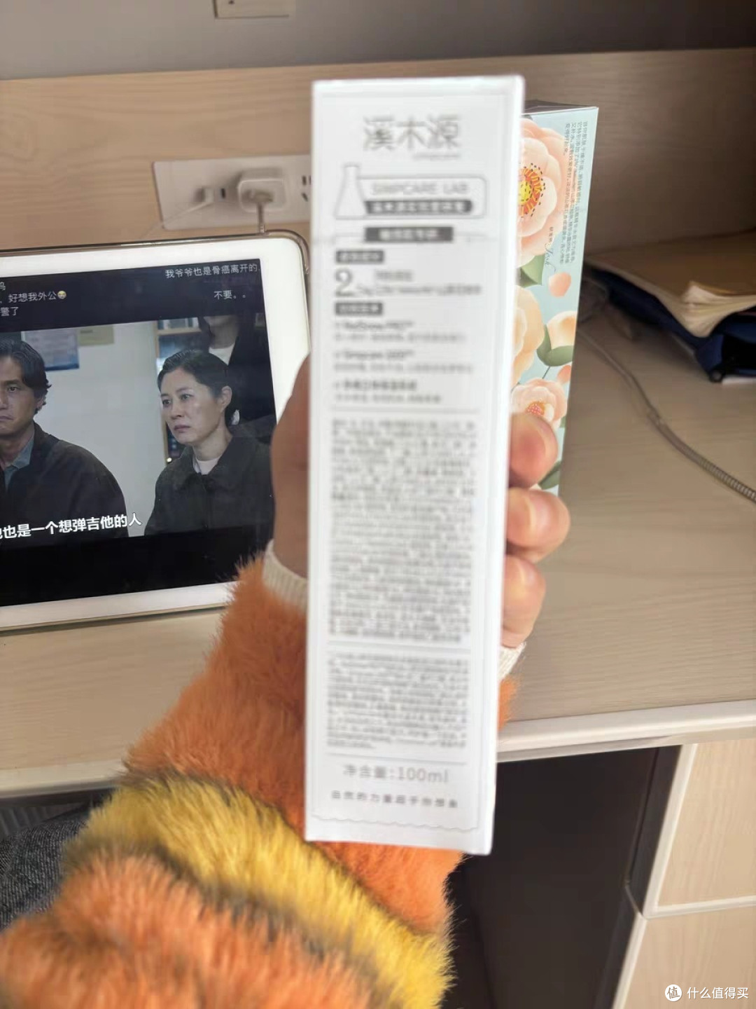 七夕送自己礼物:山茶花水乳保湿