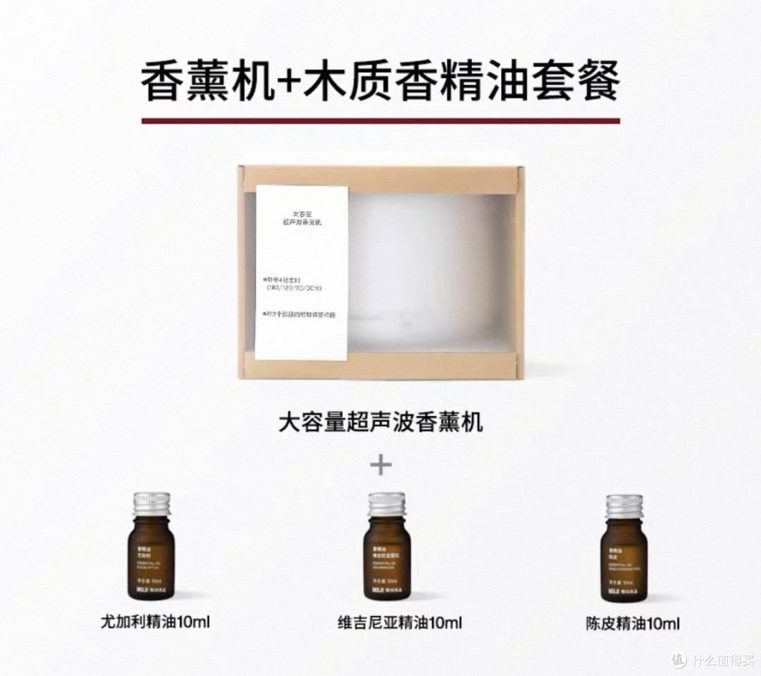 无印良品超声波香薰机测评