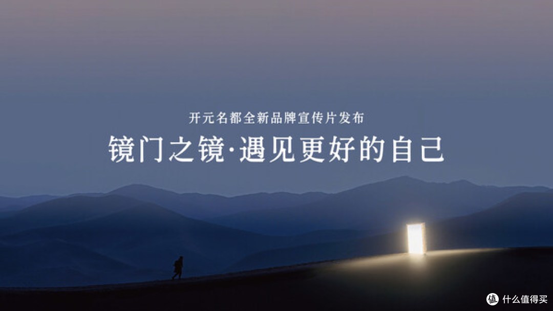 德胧集团旗下核心品牌焕新 开启全新叙事