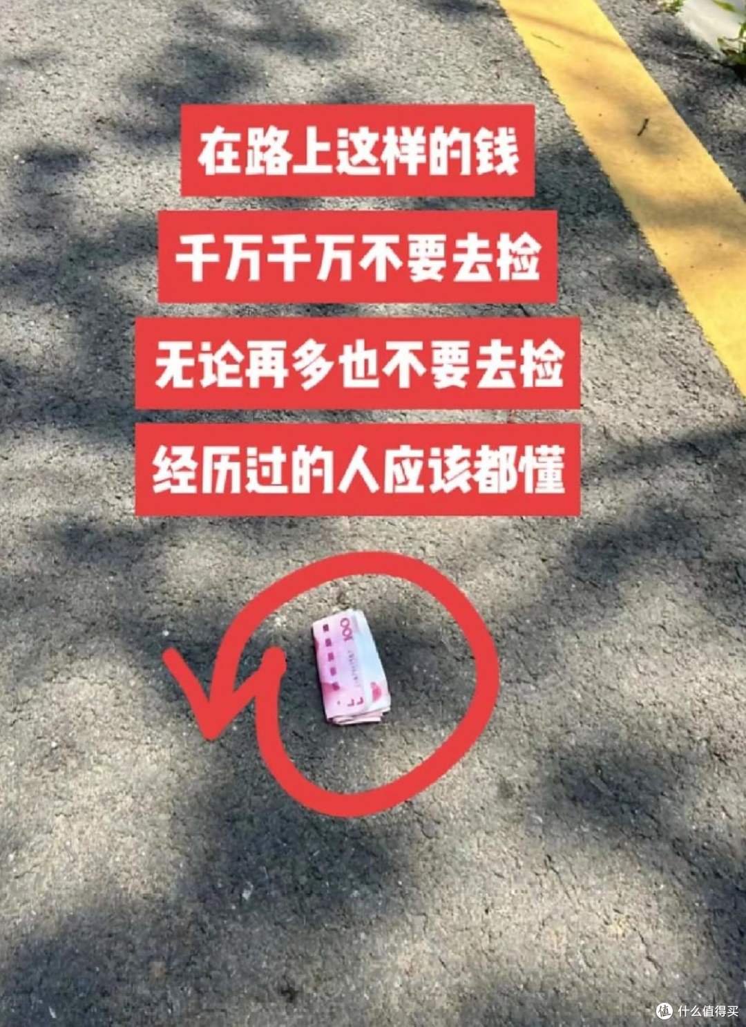 出门7不捡,这“7种东西”捡回家,会有大麻烦,千万别不当回事