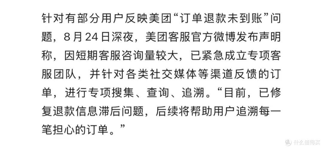 美团退款自查攻略:轻松解决退款难题