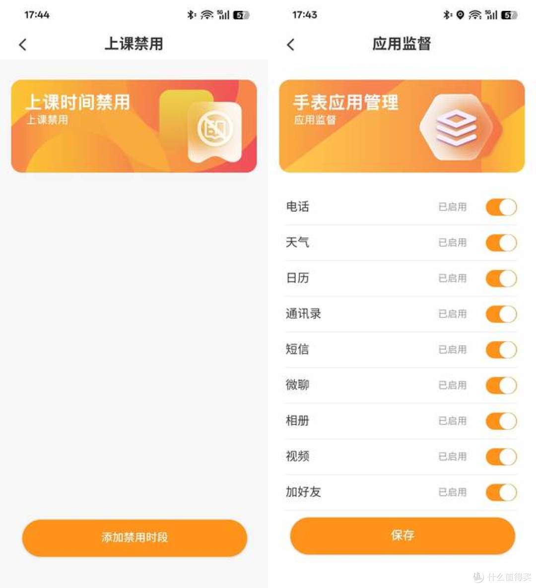 能换电池的青少年电话手表?Baehug宝护光X8厉害了!