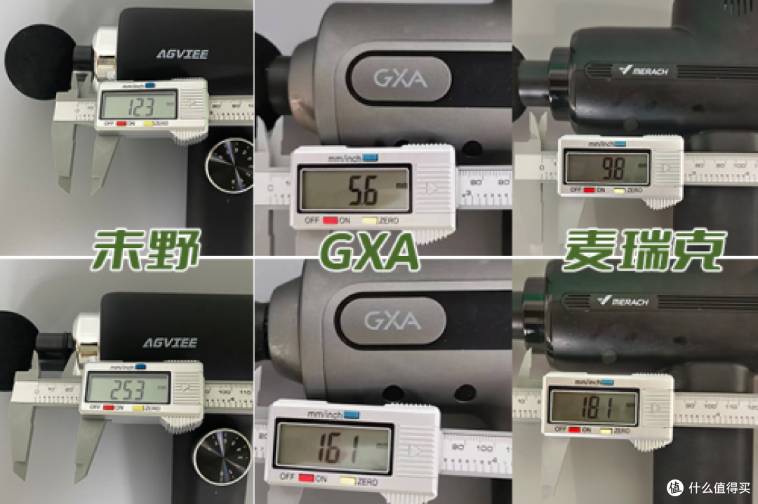 未野、GXA、麦瑞克筋膜枪哪个牌子好?怎么选?测评PK谁更护肌