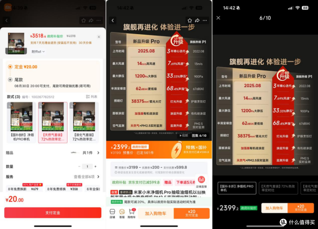 爆炒10分钟,头发还是香的!我给10个装修朋友安利了这台神仙烟机