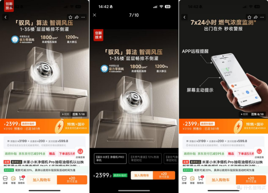 爆炒10分钟,头发还是香的!我给10个装修朋友安利了这台神仙烟机