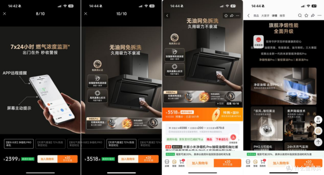 爆炒10分钟,头发还是香的!我给10个装修朋友安利了这台神仙烟机