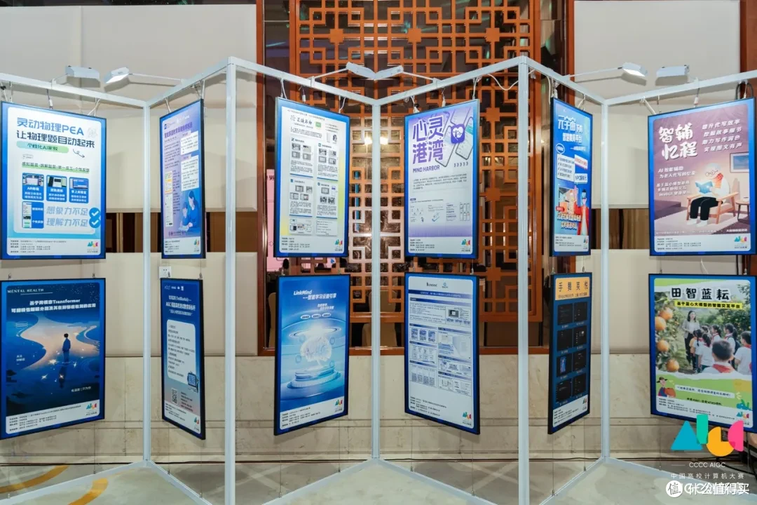 图为决赛现场展示的作品海报