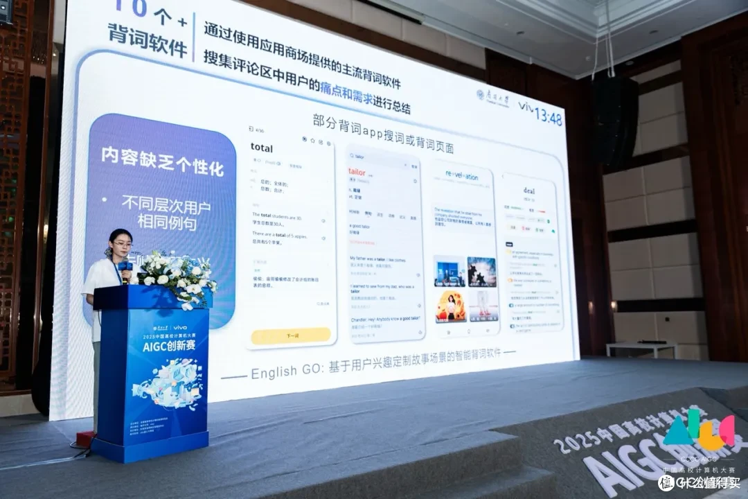 图为《English Go》由蓝心大模型驱动的单词页面