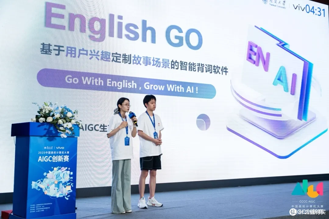 图为《English Go》创作团队在答辩