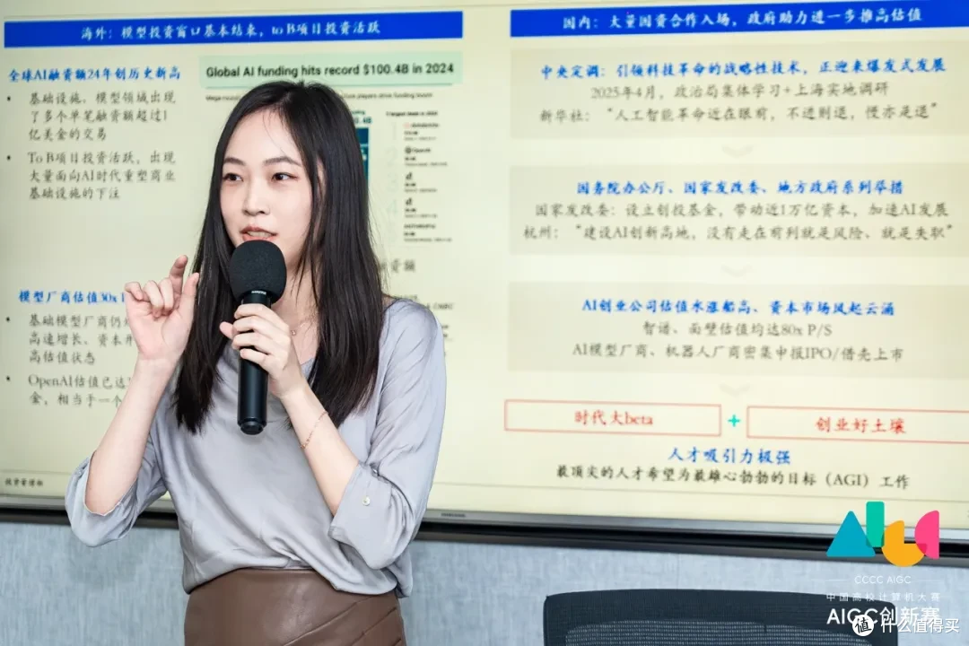 vivo 投资经理为学生分享 AI 创业投资知识
