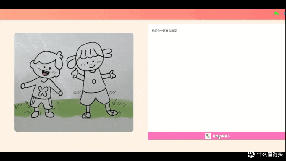 《绘说绘画》将静态绘画转为动画