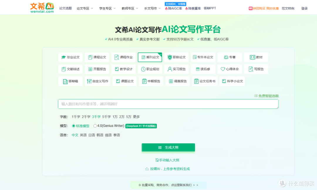 10分钟生成期刊论文大纲和初稿?实测8款AI工具,结果出乎意料…