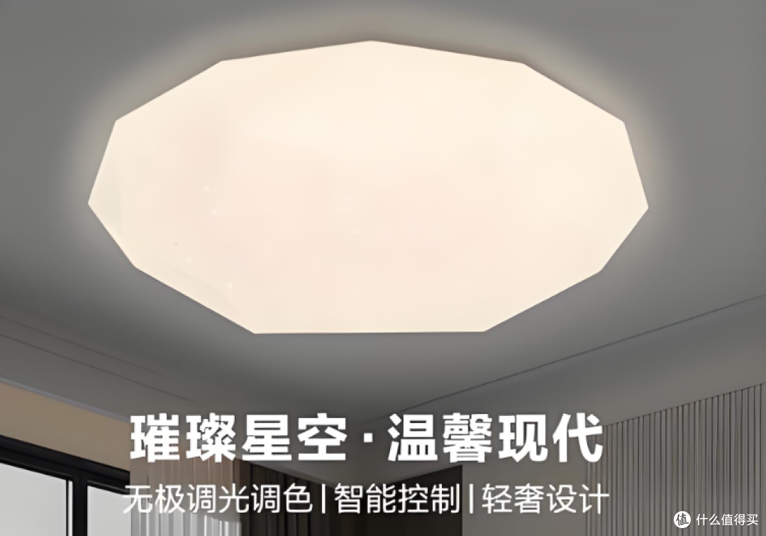 值得入手,还能享受国补优惠的智能灯!