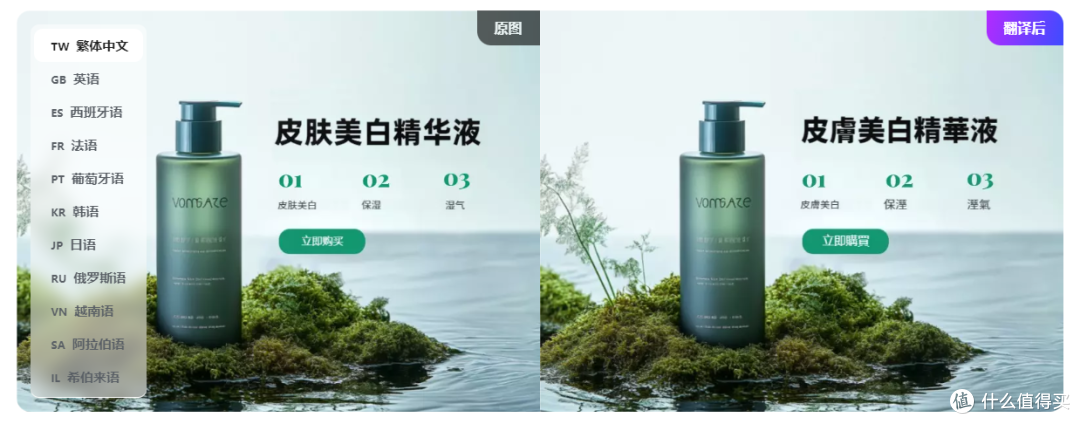 跨境电商商品图翻译，AI翻译工具取代传统方式