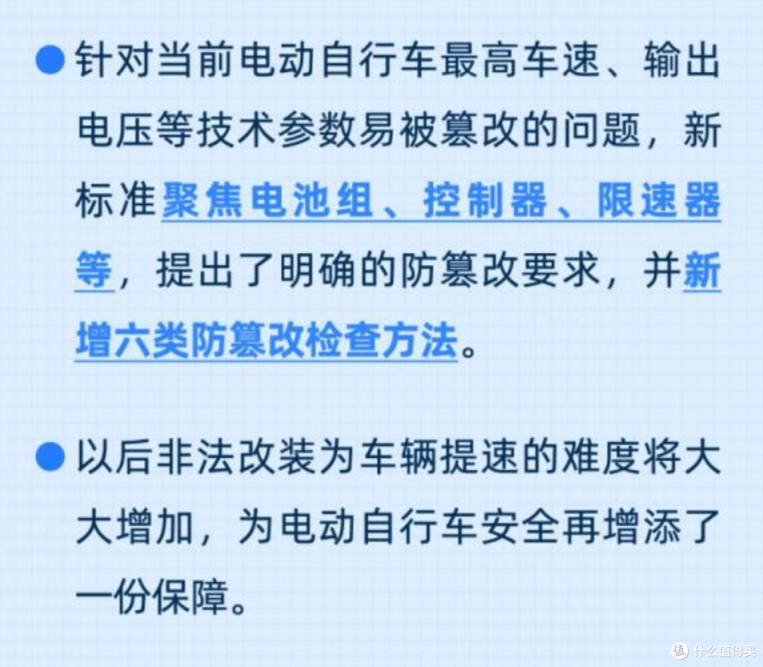 电动自行车新规来了!9月1日起正式实施!
