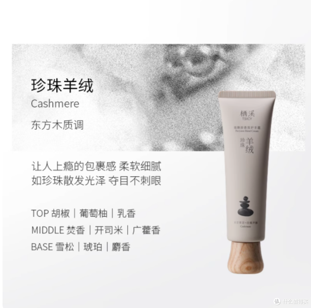✨一抹倾心!栖溪烟酰胺香氛护手霜,让你爱不释手!