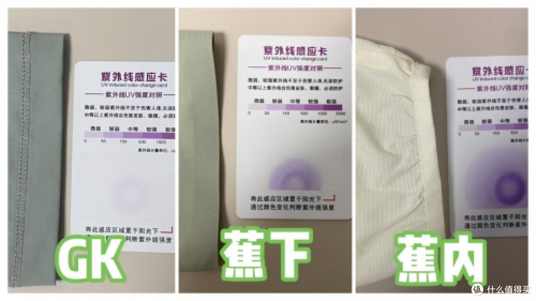 Gakior、蕉下和蕉内防晒衣好不好?怎么挑选?高能测评剖析