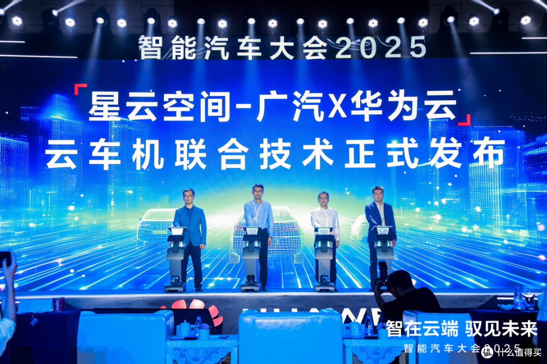 华为联手广汽发布“云车机科技”,埃安UT成华为云车机第一车