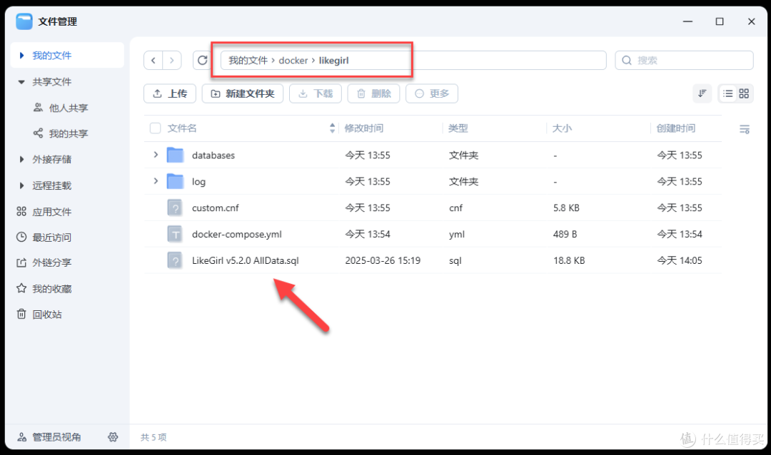七夕限定:在 NAS 搭建 LikeGirl 情侣小站,记录从相遇到朝夕