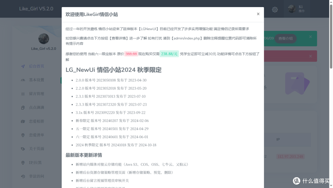 七夕限定:在 NAS 搭建 LikeGirl 情侣小站,记录从相遇到朝夕