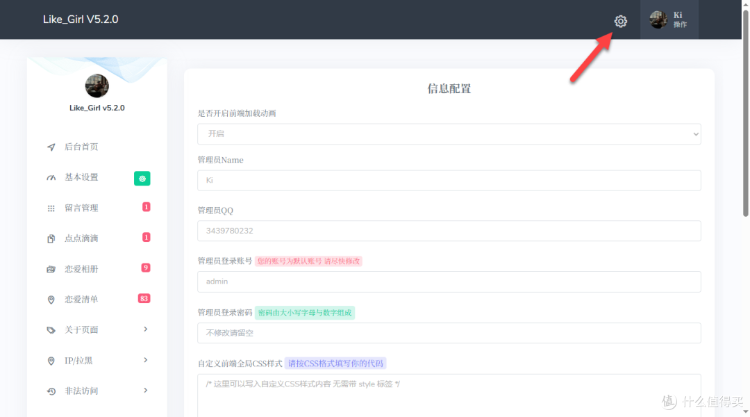 七夕限定:在 NAS 搭建 LikeGirl 情侣小站,记录从相遇到朝夕