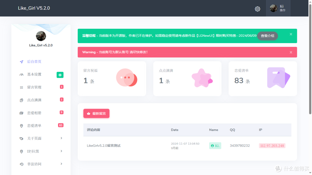 七夕限定:在 NAS 搭建 LikeGirl 情侣小站,记录从相遇到朝夕