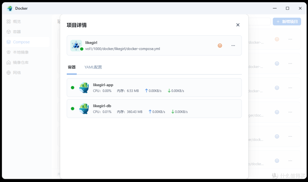 七夕限定:在 NAS 搭建 LikeGirl 情侣小站,记录从相遇到朝夕