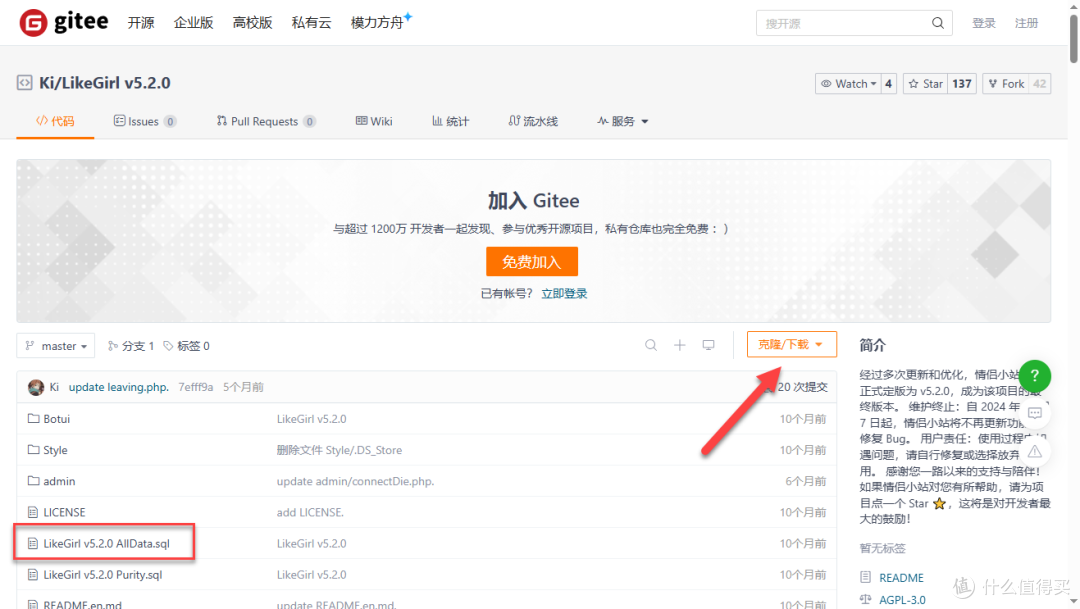 七夕限定:在 NAS 搭建 LikeGirl 情侣小站,记录从相遇到朝夕