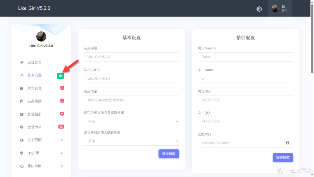 七夕限定:在 NAS 搭建 LikeGirl 情侣小站,记录从相遇到朝夕