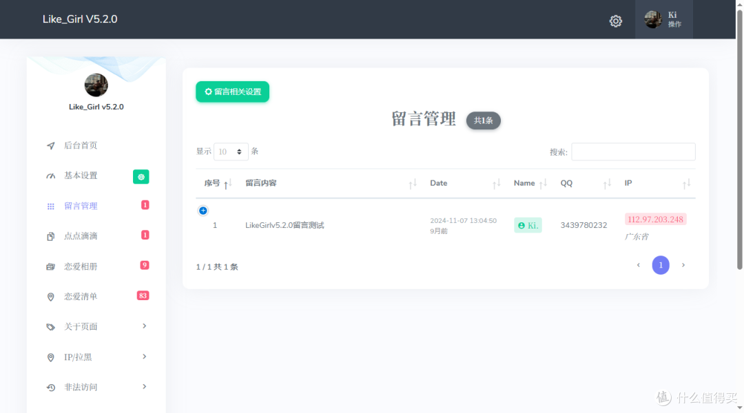 七夕限定:在 NAS 搭建 LikeGirl 情侣小站,记录从相遇到朝夕
