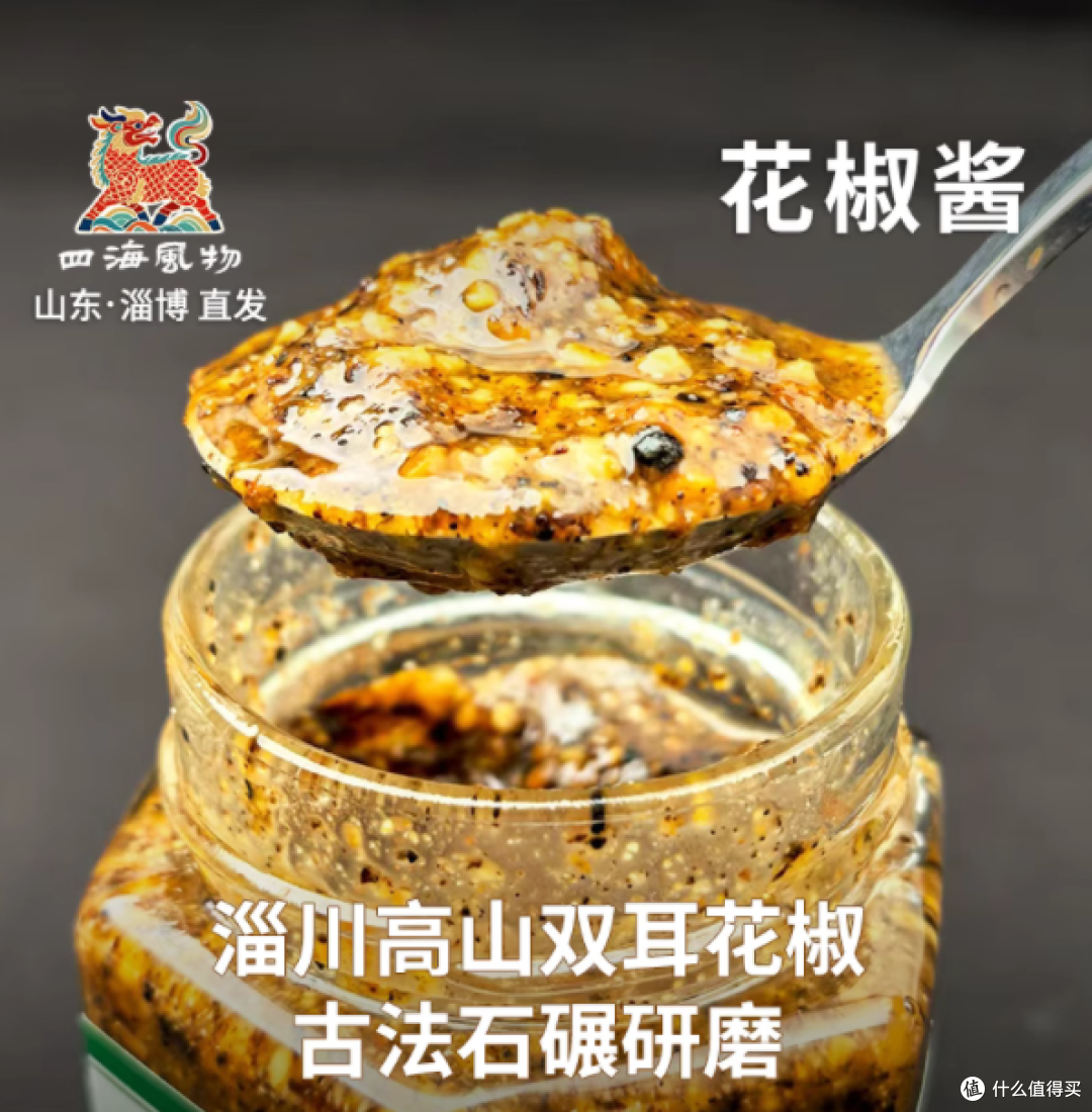 四海风物花椒酱 & 香椿酱：淄博风味素食酱的独特魅力