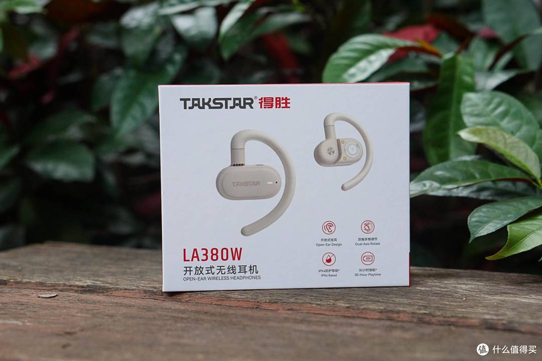 综合性能优秀，得胜LA380W开放式耳机体验