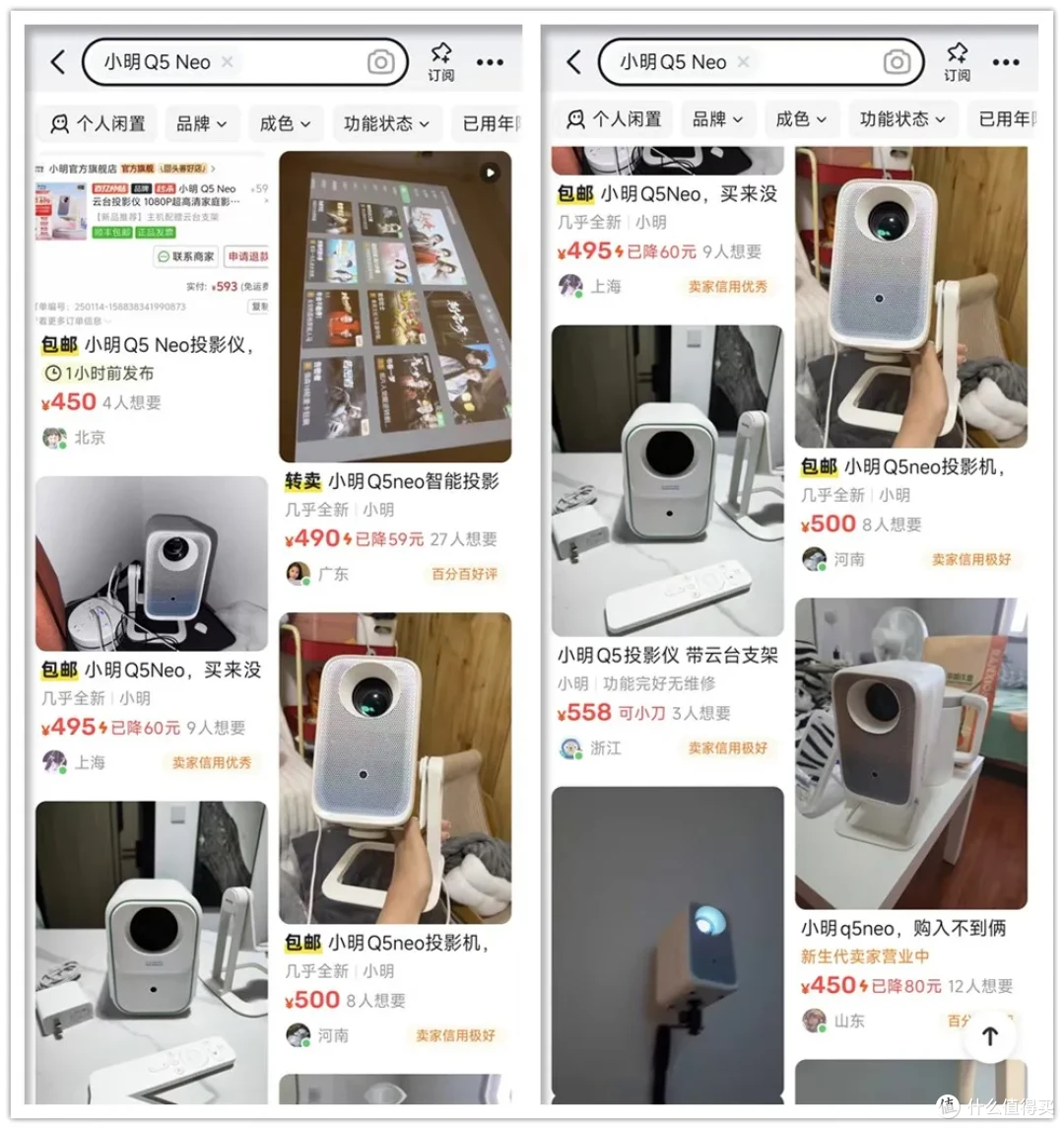 小明新款投影仪“价崩”!全新降至498元,一年不到打5折