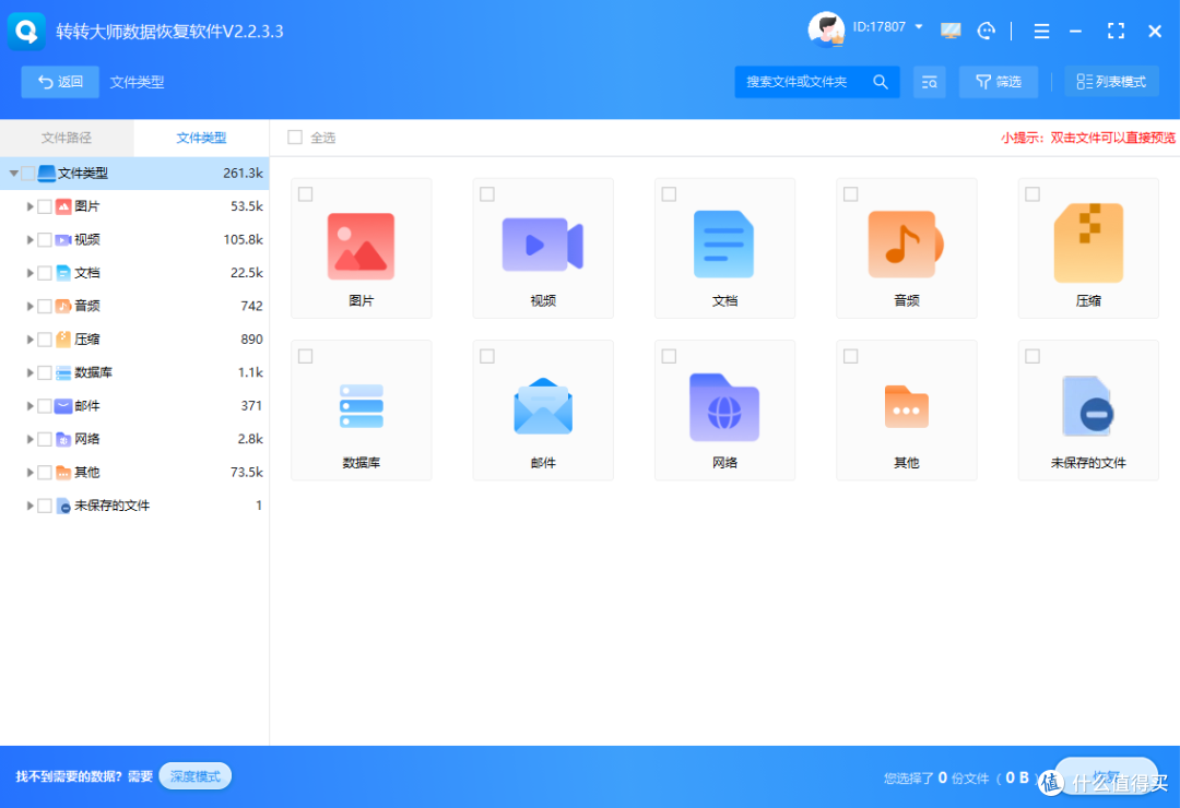 win7系统恢复，win7系统恢复选项鼠标键盘不能用