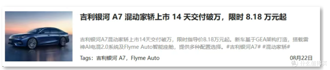 吉利造了台6万的新车,2000km续航,这妥妥小AM“吉”· GT啊!