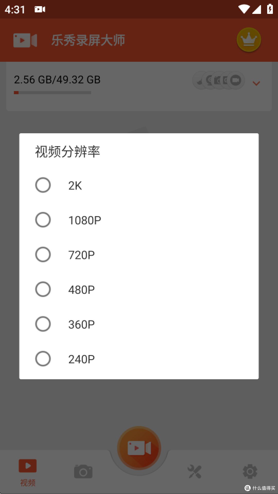 选择视频分辨率