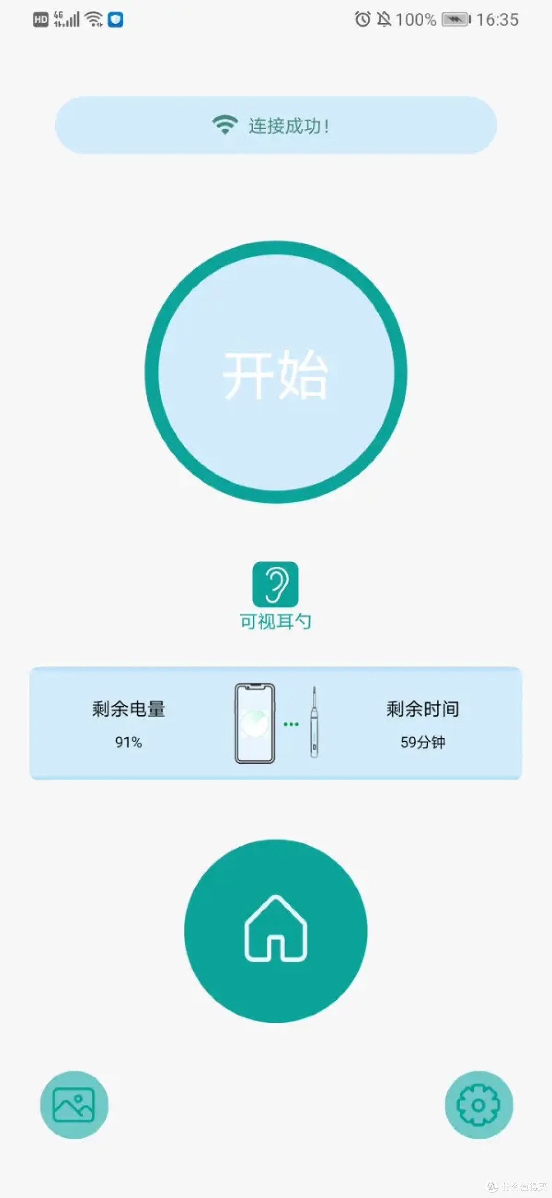 掏耳朵也能可视化?这款黑科技让我告别采耳店消费