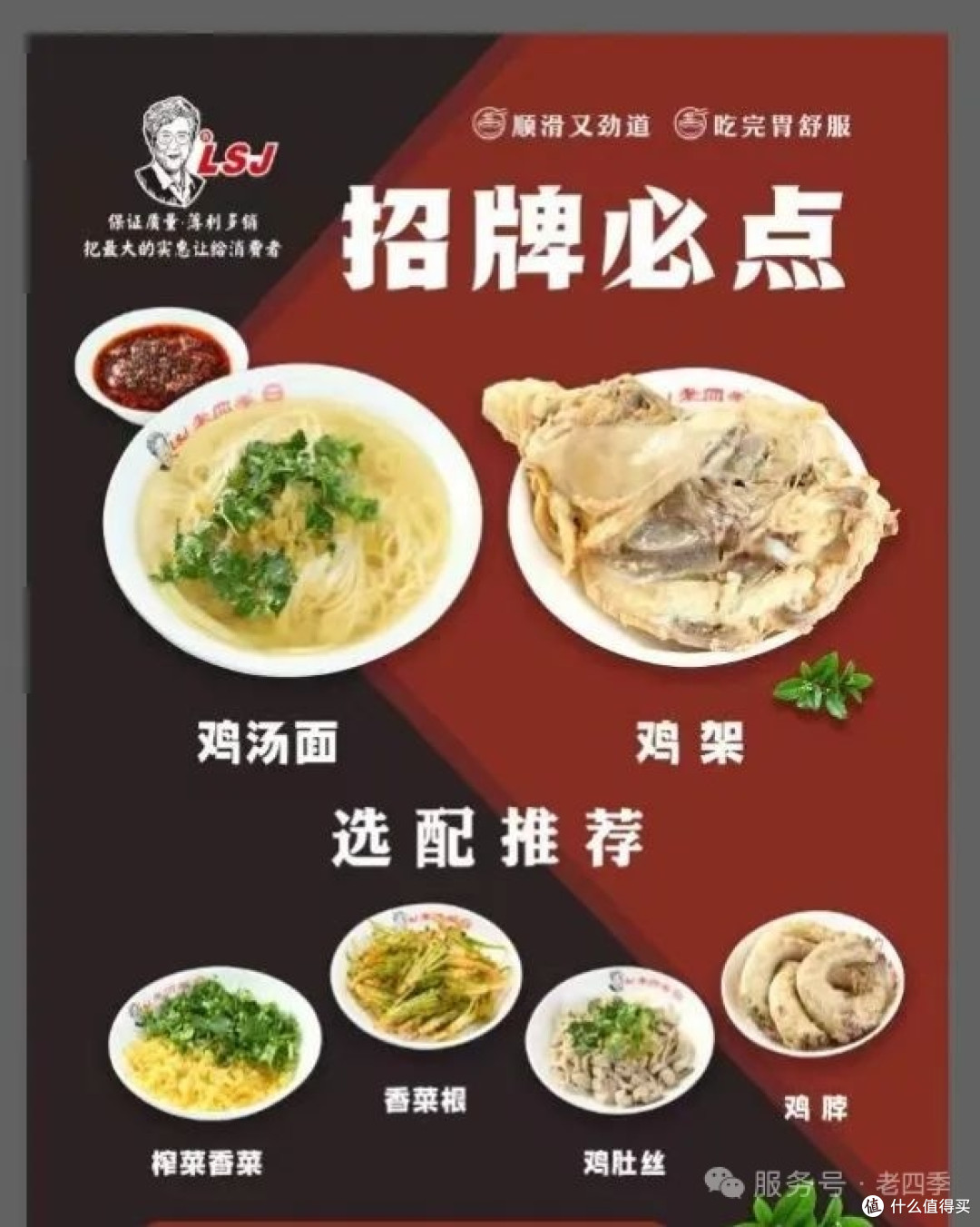 沈阳老四季:一碗面的传奇