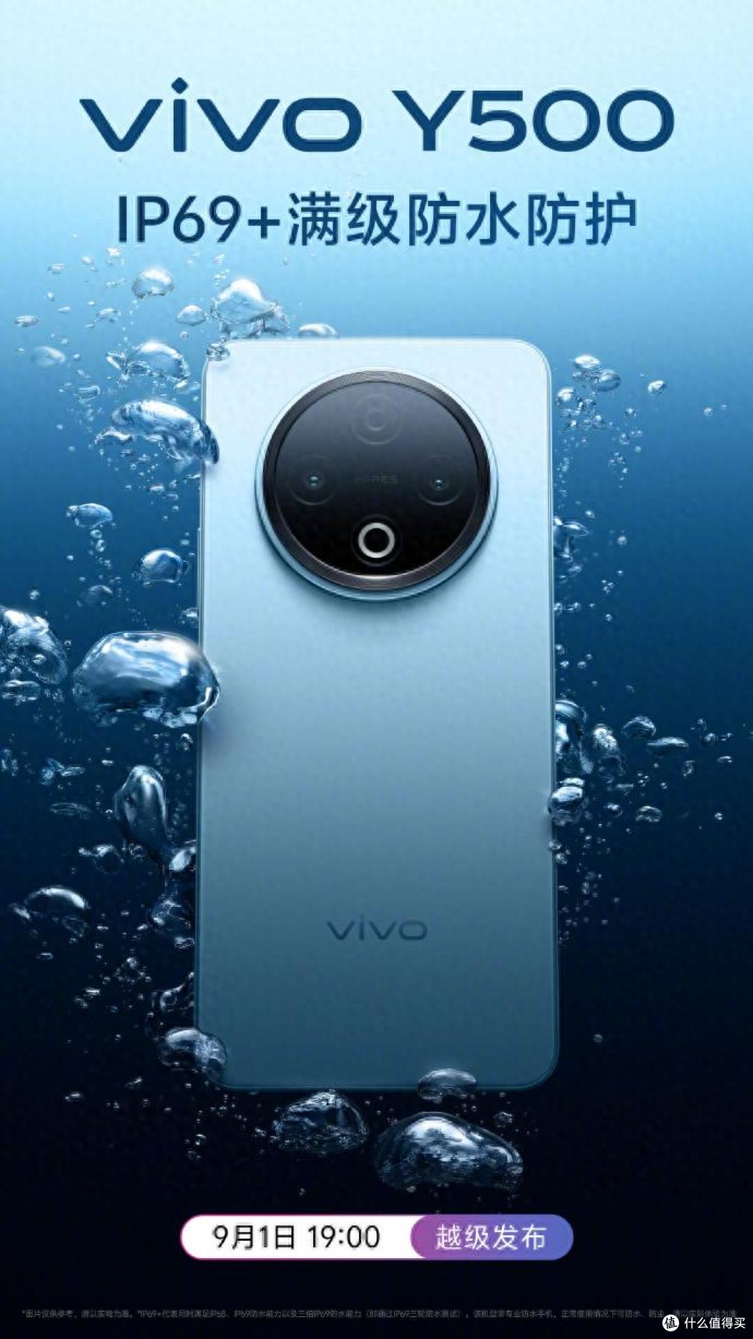 越级体验加持,vivo Y500打造实用与质感的结合