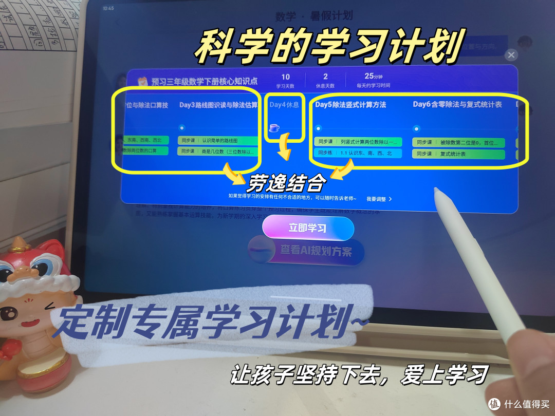 【阶段提优】