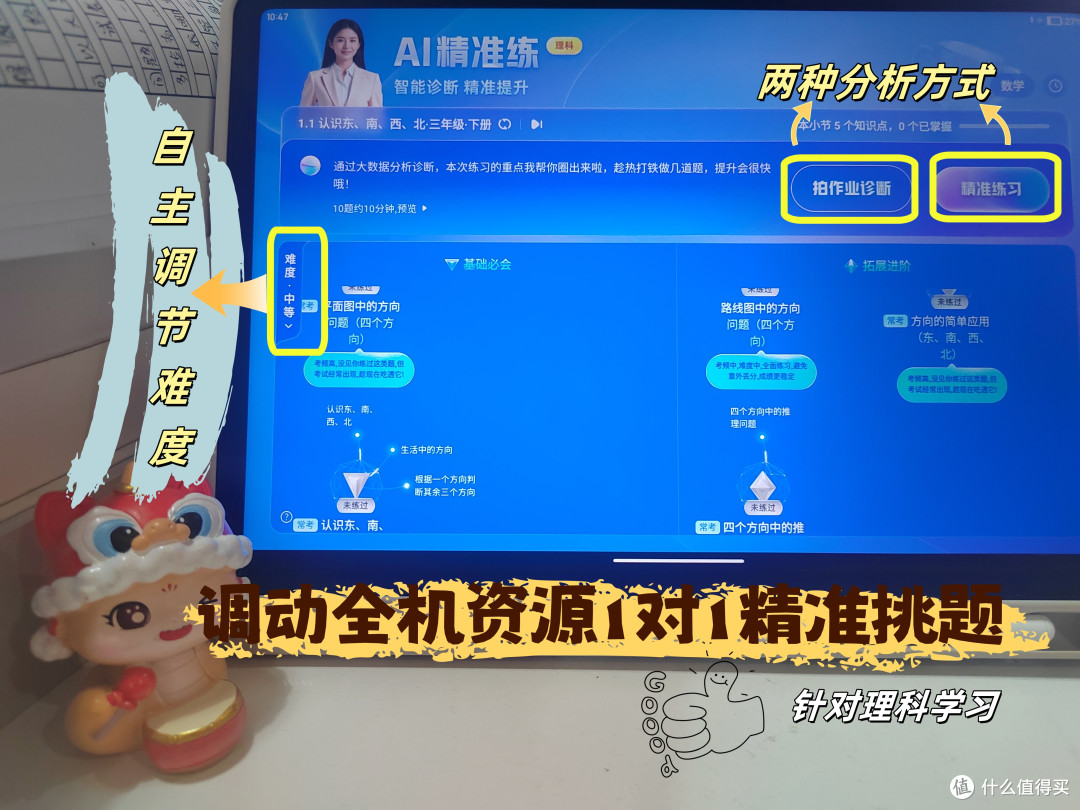 一对一挑题练习