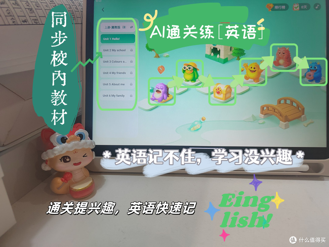 AI通关练（英语）