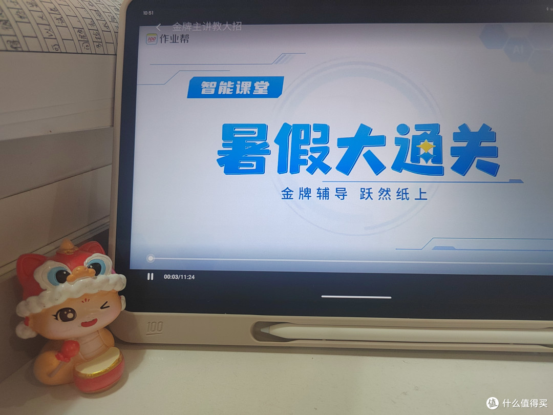 预备新学期课