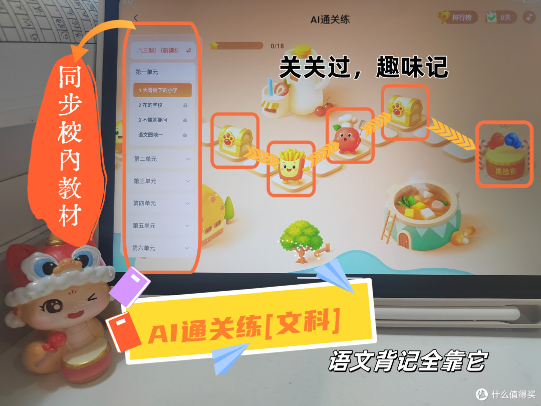 AI通关练（语文）