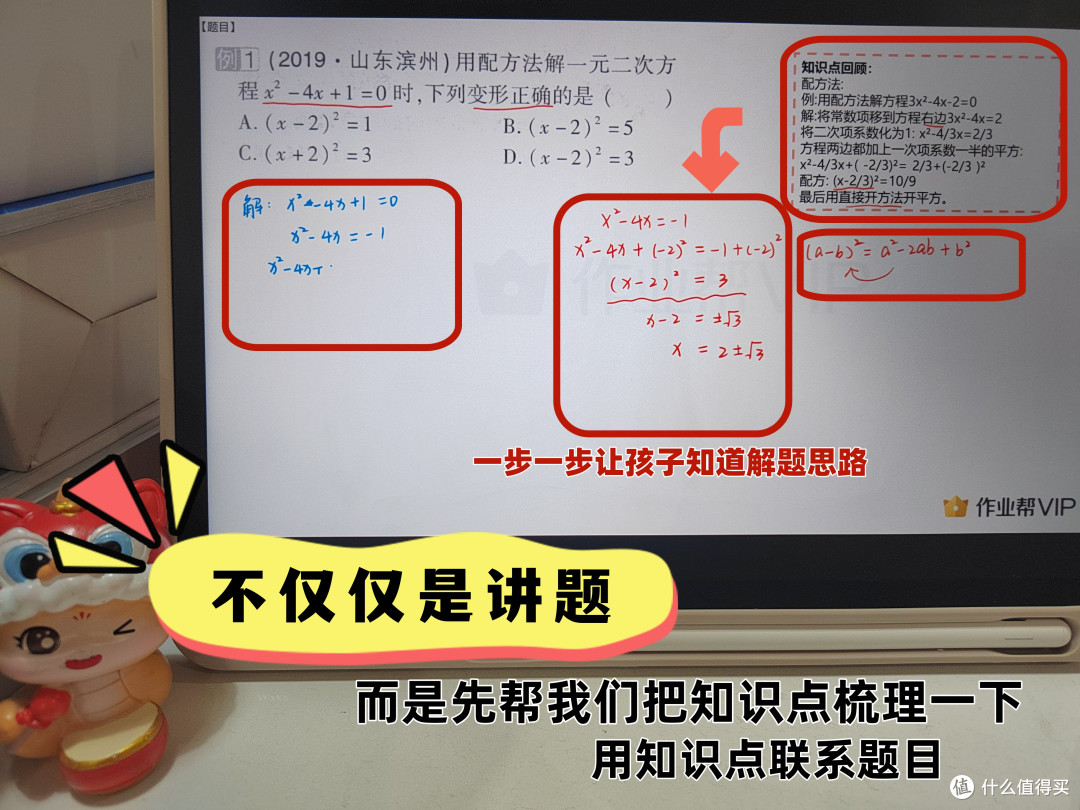 作业帮清北毕业名师专门录制的视频
